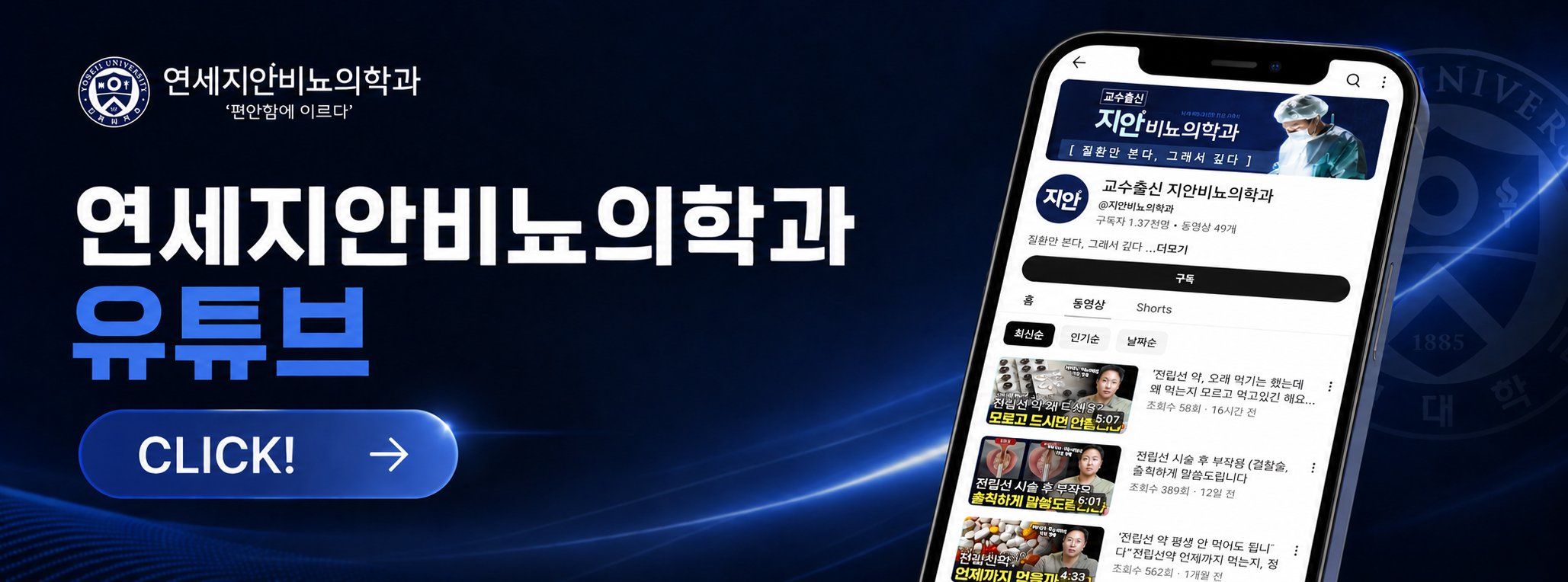 원주 방광염 진료 잘하는 비뇨기과